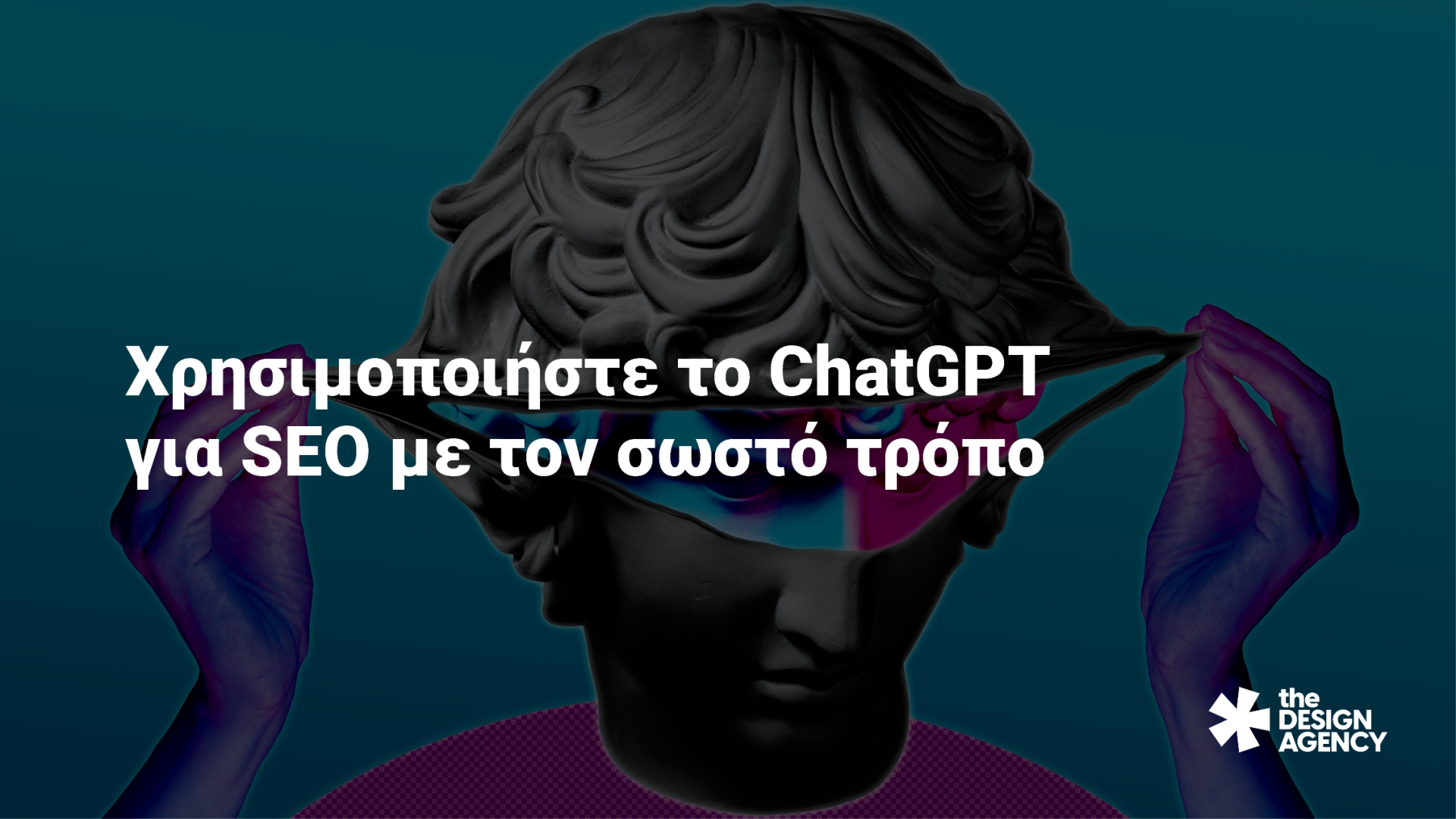 Χρησιμοποιήστε το ChatGPT για SEO με τον σωστό τρόπο