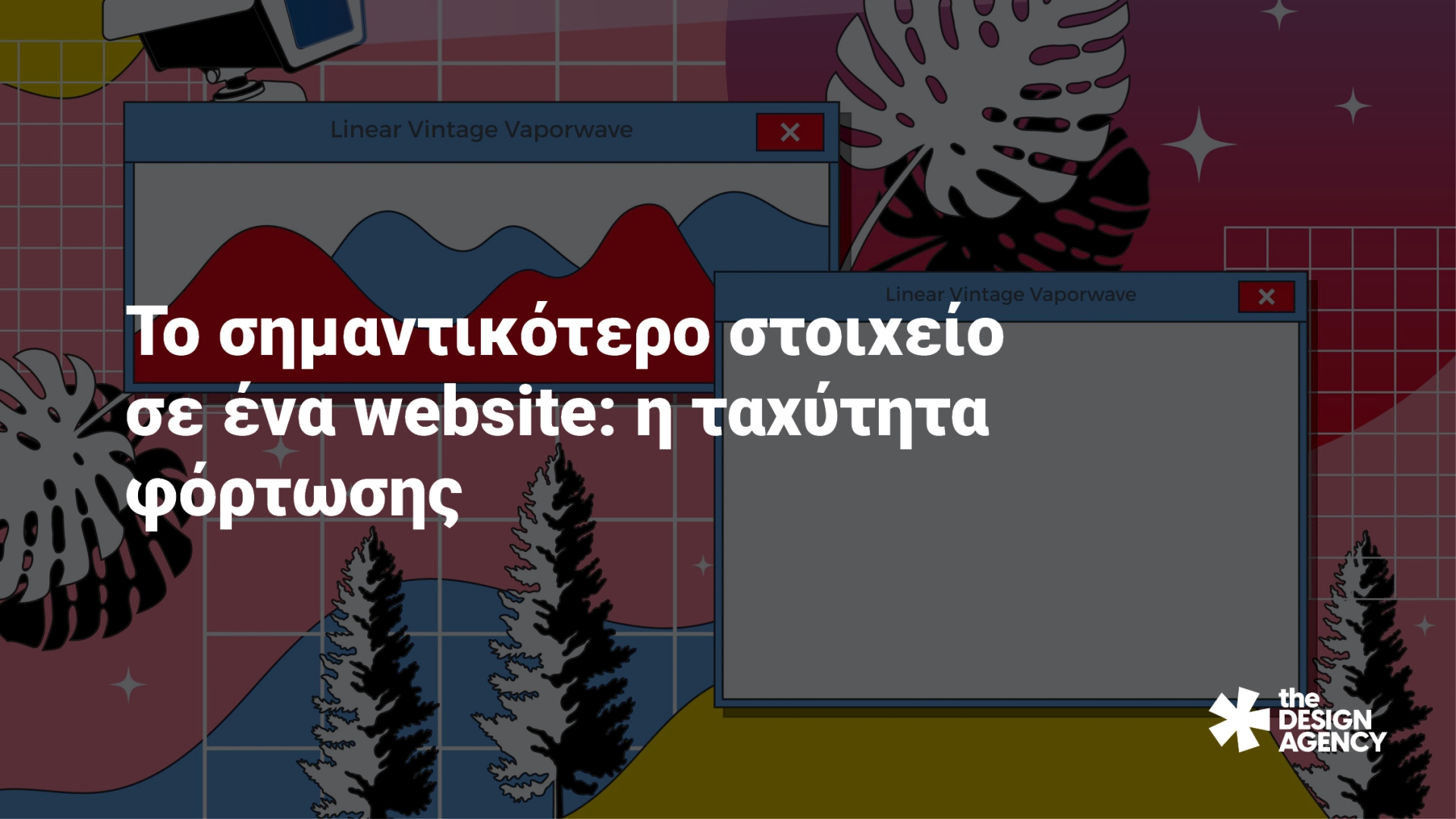 Το σημαντικότερο στοιχείο σε ένα website: η ταχύτητα φόρτωσης